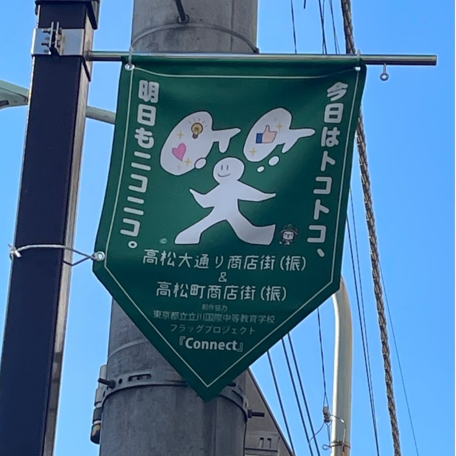 flag
