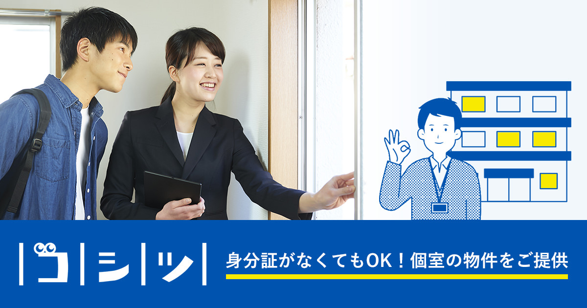 コシツサムネ.jpg