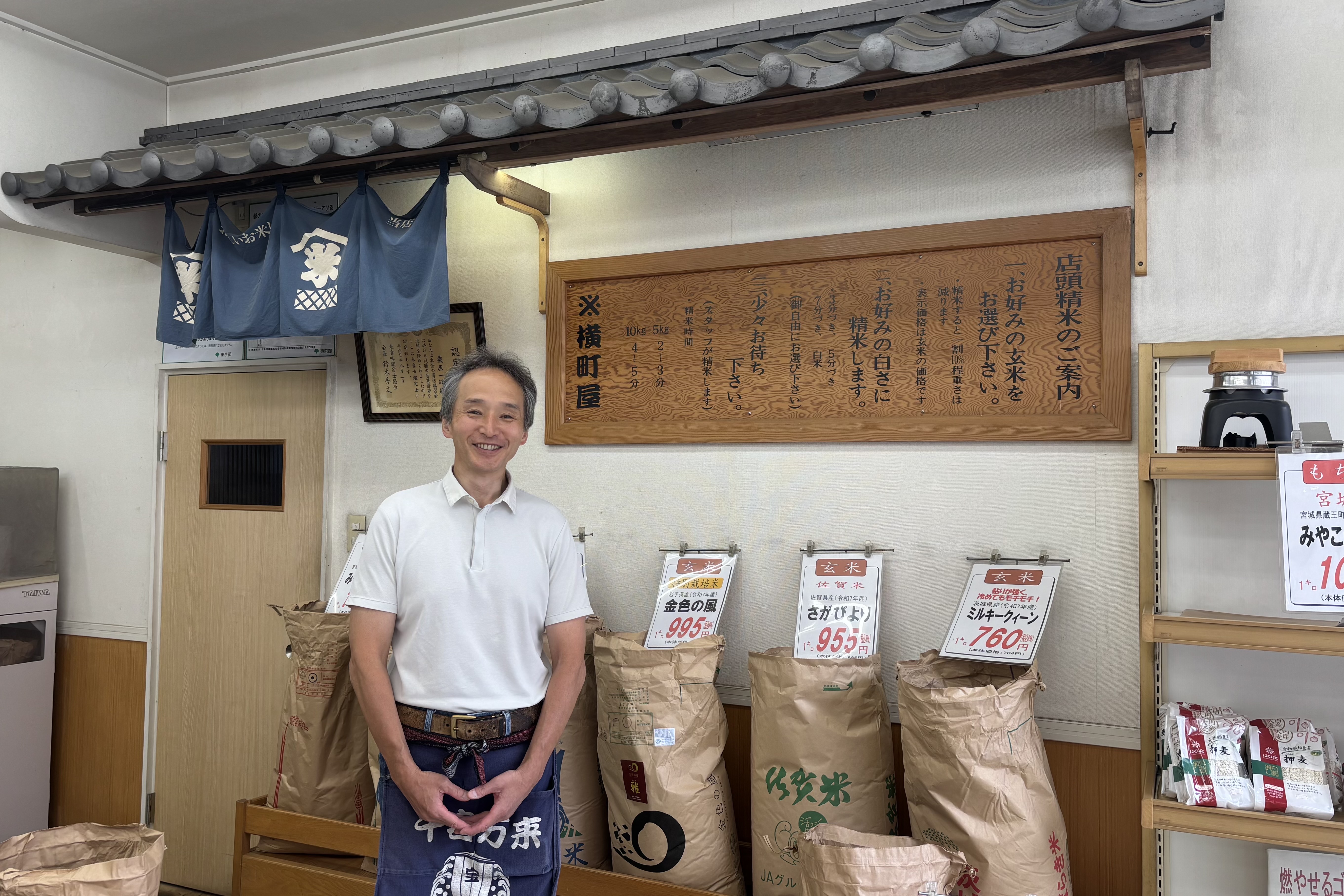 昭和15年創業の米店「横町屋」